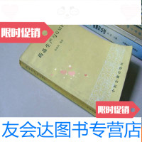 [二手9成新]药品生产与GMP 9783561864586