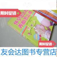 [二手9成新]怀孕怎么吃养胎怎么做 9783548110583