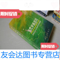 [二手9成新]当代华南民兵 9783117210140