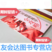 [二手9成新]汽车推销高手全攻略 9783506792608