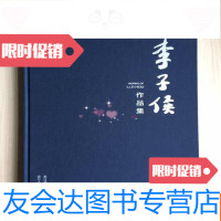 【二手9成新】李子侯作品集（8开布面） 9783531935629