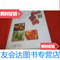[二手9成新]岭南果树图谱(未阅过) 9783542660244