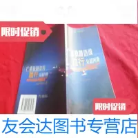 [二手9成新]广湛铁路沿线旅行交通图册 9783537960465