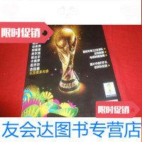 【二手9成新】2014FIFA世界杯-官方比赛指南 9783302471783
