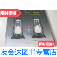 [二手9成新]2007年四季-盛夏拍卖会图录:玉石田黄翡翠 9783537737159