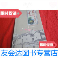 【二手9成新】系客家人（作者签赠本） 9783811308082