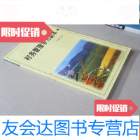 [二手9成新]村务管理学习读本 9783560332796