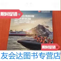 [二手9成新]挪威沿海航程探家航程2017-2078 9783111396796