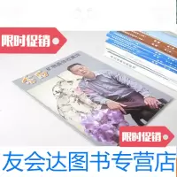 [二手9成新]金石矿物晶体收藏馆 9783511602794