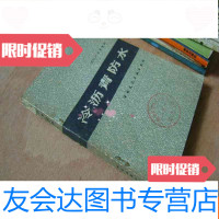 [二手9成新]冷沥青防水 9783553477473