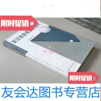 [二手9成新]英汉修辞格对比研究 9783229104795