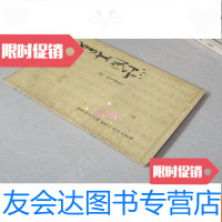 [二手9成新]蓬莱阁志附诗文选注 9783514155693