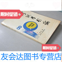 [二手9成新]考试学引论 9783508533858