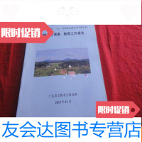 [二手9成新]河源、惠州、东莞高速公路龙川至紫金段文物考古调查、勘探工作报 9783540143558