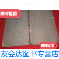 [二手9成新]港版:良夜(1981年)(231期-240期合订本)(见图) 9783117240543