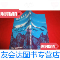 [二手9成新]圣路易王桥(78年初版竖繁体) 9783300232539