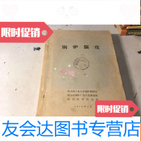 [二手9成新]锅炉强度 9783556080540