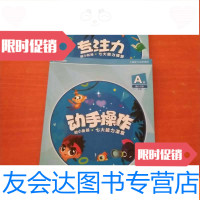 [二手9成新]儿童能力发展课程A版数学大班暑1-5讲6-9讲[2本合售] 9783504563903