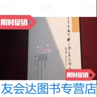 [二手9成新]河南省第四届人物画展作品集 9783112214761