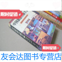 [二手9成新]旅游自助手册——背囊族野外之旅实用宝典 9783543217393