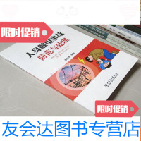[二手9成新]人身触电事故防范与处理(供电企业常见法律风防范与处理丛书) 9783550273139