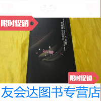 [二手9成新]罗耀辉标志设计作品集(作者签名16开) 9783300245751
