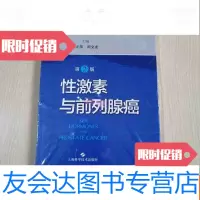 [二手9成新]性激素与前列腺癌(第二版) 9783110096680