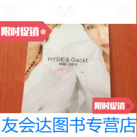 [二手9成新]月光游侠HYDEANDGACKT写真集 9783511892317