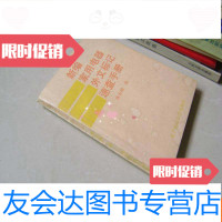 [二手9成新]新编家用电器外文标记速查手册 9783567507128