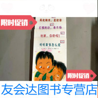 [二手9成新]听听身体怎么说,肚脐你好吗,打预防针我不怕挺起胸来直起背,眼 9783511367815