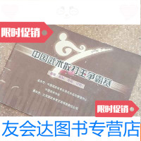 【二手9成新】武术散打王争霸赛（塞规赛制赛程守则） 9783504855848