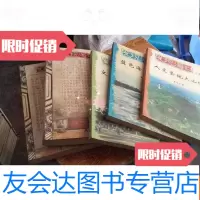 [二手9成新]《发现海口(人文圣地火山口+蓝色海岸白沙+文化峰峦大英山)》5? 9783505746343