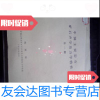 [二手9成新]主要岩石矿石声学及力学特性(册) 9783520343695