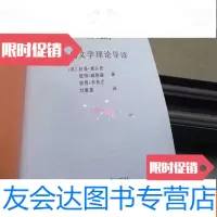 [二手9成新]当代文学理论导读[看图] 9783121234330