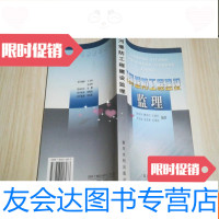 [二手9成新]江河堤防工程建设监理 9783111622185
