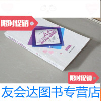 [二手9成新]大学英语四六级词汇巧记+联想记忆便携版 9783030291707