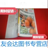 [二手9成新]柑橘病虫害防治彩色图说 9783560983370