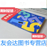 [二手9成新]数学课堂教学艺术翟渝成编著 9783305148453