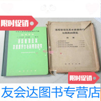 [二手9成新]洛塔岩溶及其水资源评价与利用的研究(有附图一袋4张全) 9783107013799