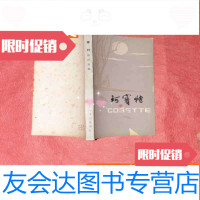 [二手9成新]珂赛特:《悲惨世界》片断:法汉对照 9783010157818