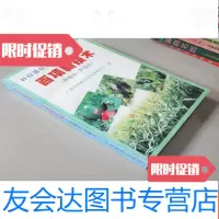 【二手9成新】科技进农家百项新技术（种植业养殖业） 9783209105590