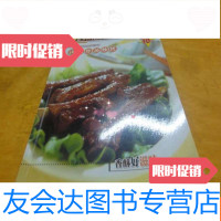 [二手9成新]怎么做排骨吃 9783121244407