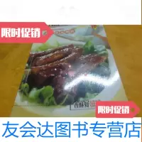 [二手9成新]怎么做排骨吃 9783121244407