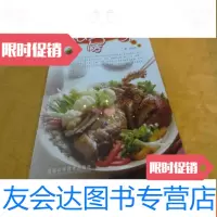 [二手9成新]私房卤味 9783560533773