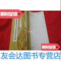 [二手9成新]象棋特级大师、大师自战解说辑 9783115522474