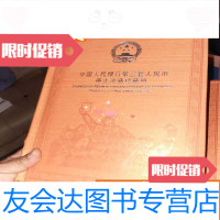 [二手9成新]第三套人民币停止流通珍藏册----精美全皮 9783117269292
