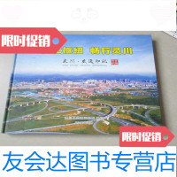 [二手9成新]桂北枢纽畅行灵川——灵川交通印记(摄影画册) 9783810979030