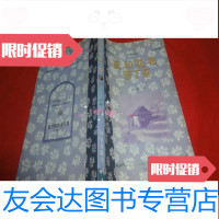 [二手9成新]蓝印花布苦丁茶 9783508510316