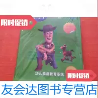 [二手9成新]幼儿家庭教育系统3妙妙家园胡迪版(5-6岁) 9783568806763
