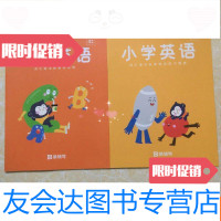 【二手9成新】小学英语词汇语法秋季特训班4年级+习题册 9783538163407